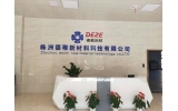 湖南星空体育(中国)官方网站工程公司的发展与应用